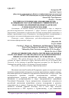 Научная статья на тему 'РОССИЙСКО-ТУРКМЕНСКИЕ ОТНОШЕНИЯ И РОЛЬ КАЛМЫЦКОГО ГОСУДАРСТВЕННОГО УНИВЕРСИТЕТА В ПОДГОТОВКЕ КВАЛИФИЦИРОВАННЫХ КАДРОВ ДЛЯ ТУРКМЕНСКОЙ РЕСПУБЛИКИ'