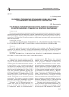 Научная статья на тему 'Российско-туркменские отношения в 2008–2012 годах: становление стратегического партнерства'