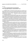 Научная статья на тему 'Российско-южнокорейские отношения в области энергетики на современном этапе'