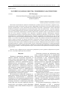 Научная статья на тему 'Российское добровольчество: тенденции и характеристики'