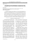 Научная статья на тему 'Российское дореволюционное законодательство и цивилистика о дееспособности физических лиц'