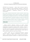 Научная статья на тему 'Российское гражданское общество в региональном измерении'