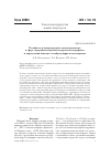 Научная статья на тему 'Российское и международное законодательство в сфере переработки красных водорослей-агарофитов и определении качества гелеобразующих полисахаридов'