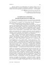 Научная статья на тему 'РОССИЙСКОЕ И ЗАРУБЕЖНОЕ ЛЕКСИКОГРАФИЧЕСКОЕ СООБЩЕСТВО'