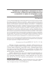 Научная статья на тему 'Российское и зарубежное законодательство и теоретические основы регламентации выездов осужденных за пределы исправительных учреждений'