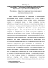 Научная статья на тему 'Российское общество: перспективы социальной активности населения'