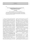 Научная статья на тему 'Российское популяционно-онтогенетическое направление научных исследований и его развитие в Марийском госуниверситете'