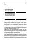 Научная статья на тему 'Российское правосудие и правосознание в спектре этноправовых традиций и толерантности'