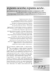 Научная статья на тему 'Российское предпринимательство в странах СНГ: возможности и перспективы развития (на примере топливно-энергетического комплекса)'