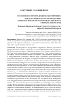 Научная статья на тему 'Российское программное обеспечение: дискурсивное конструирование технологической политики в дискурсе официальных лиц'