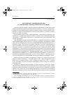Научная статья на тему 'Российское таможенное право и таможенное законодательство в XVII веке'