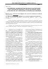 Научная статья на тему 'Российское законодательство по бухгалтерскому учету и международные стандарты финансовой отчетности: регулирование основных положений'