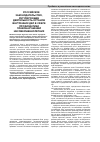 Научная статья на тему 'Российское законодательство, регулирующее деятельность органов внутренних дел в сфере профилактики правонарушений несовершеннолетних'