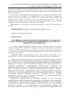 Научная статья на тему 'Российское законодательство середины ХІХ – начала ХХ в. как источник по истории повседневности православного приходского духовенства'