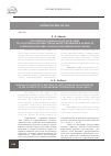 Научная статья на тему 'Российское законодательство в сфере государственно-конфессиональных отношений в контексте современной конфессиональной правовой политики'