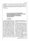 Научная статья на тему 'Рост и метаболизм гидробионтов в экспериментальных интегрированных рециркуляционных системах при постоянных и переменных терморежимах'