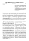 Научная статья на тему 'Рост и накопление массы Hylocomium splendens в лесном поясе Хибин'