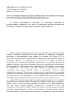 Научная статья на тему 'Рост и плодоношение кедра сибирского на южной границе распространения в левобережном Приобье'