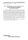 Научная статья на тему 'Рост и продуктивность огурца в зимних теплицах в осенне-зимнем культурообороте на малообъемной гидропонике (ООО «Сибагрохолдинг»)'