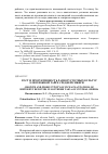 Научная статья на тему 'РОСТ И ПРОДУКТИВНОСТЬ РАЗНОГУСТОТНЫХ КУЛЬТУР ЕЛИ В ЮЖНОЙ ТАЙГЕ СРЕДНЕЙ СИБИРИ'