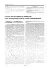 Научная статья на тему 'Рост и продуктивность самарских географических культур сосны обыкновенной'