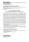 Научная статья на тему 'РОСТ И РАЗВИТИЕ БЫКОВ-ПРОИЗВОДИТЕЛЕЙ В УСЛОВИЯХ ПЛЕМЕННОГО ПРЕДПРИЯТИЯ АО «КРАСНОЯРСКАГРОПЛЕМ»'