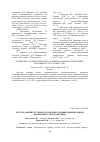 Научная статья на тему 'Рост и развитие гусиного молодняка при введении в рацион пробиотика Споробактерина'