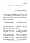 Научная статья на тему 'Рост и развитие молодняка крупного рогатого скота при введении в рацион парааминбензойной кислоты'