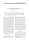 Научная статья на тему 'Рост и развитие птенцов большой синицы (Parus major L. ) в Центральном Черноземье'