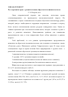 Научная статья на тему 'Рост и развитие ярок с разной степенью оброслости песижным волосом'