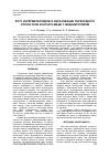 Научная статья на тему 'РОСТ ИНТЕРМЕТАЛЛИДОВ И ОБРАЗОВАНИЕ ПЕРЕХОДНОГО СЛОЯ В ЗОНЕ КОНТАКТА МЕДИ С ЖИДКИМ ОЛОВОМ'