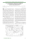 Научная статья на тему 'Рост клонов кедра сибирского различного географического происхождения на юге Томской области'
