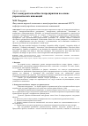 Научная статья на тему 'Рост конкурентоспособности предприятия на основе управленческих инноваций'