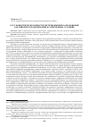 Научная статья на тему 'РОСТ КОНКУРЕНТОСПОСОБНОСТИ СИСТЕМЫ ВЫСШЕГО ОБРАЗОВАНИЯ КАК ПРИОРИТЕТ МОДЕРНИЗАЦИИ В СОВРЕМЕННЫХ УСЛОВИЯХ'