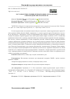 Научная статья на тему 'РОСТ ОДНОЛЕТНИХ СЕЯНЦЕВ КРУПНОПЛОДНЫХ СОРТОВ ЯБЛОНИ В ПРИГОРОДНОЙ ЗОНЕ КРАСНОЯРСКА'