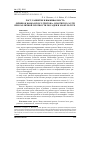 Научная статья на тему 'Рост, развитие и выживаемость личинок кавказского тритона, Lissotriton lantzi при различной плотности посадки в зоокультуре'
