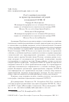 Научная статья на тему 'РОСТ СЕМЕЙНОГО НАСИЛИЯ ВО ВРЕМЯ ЧРЕЗВЫЧАЙНЫХ СИТУАЦИЙ И ПАНДЕМИИ COVID-19'