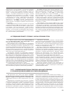 Научная статья на тему 'Рост современный взгляд на проблему и варианты решения в условиях здравоохранения в Российской Федерации'