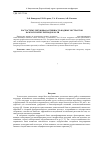 Научная статья на тему 'Ростостимулирующая активность водных экстрактов Камчатской бурой водоросли Alaria esculenta'