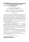 Научная статья на тему 'Ростостимулирующее действие дельта-эндотоксина Bacillus thuringiensis на Capsicum annuum'