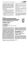 Научная статья на тему 'Ростовые и метаболические эффекты ксенобиотической органической формы селена в культуре базидиомицета Lentinula edodes'
