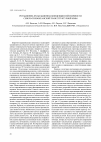 Научная статья на тему 'Ротационно-пульсационная концепция сейсмичности Северо-Тихоокеанской Трансструктурной зоны'