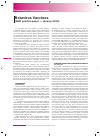 Научная статья на тему 'Rotavirus vaccines (who position paper — January 2013)'