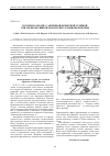 Научная статья на тему 'Роторное орудие с активной фрезерной стойкой для мелиоративной обработки солонцовой почвы'
