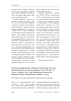 Научная статья на тему 'ROUSSOU, EUGENIA (2021) ORTHODOX CHRISTIANITY, NEW AGE SPIRITUALITY AND VERNACULAR RELIGION: THE “EVIL EYE” IN GREECE. LONDON, NEW YORK: BLOOMSBURY ADVANCES IN RELIGIOUS STUDIES, BLOOMSBURY ACADEMIC - 216 P'