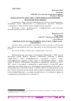 Научная статья на тему 'РОЖДАЕМОСТЬ В РОССИИ: СОВРЕМЕННОЕ ПОЛОЖЕНИЕ, ПРОГНОЗЫ И ПОЛИТИКА'