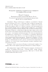 Научная статья на тему 'РОЖДЕНИЕ АНТИЧНОГО ПОЛИТИЧЕСКОГО ПАМФЛЕТА: СТЕСИМБРОТ ФАСОССКИЙ'