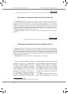 Научная статья на тему 'Рождение и становление сюжетного балета в России'