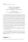 Научная статья на тему 'РОЖДЕНИЕ И ТРАНСФОРМАЦИЯ "ГЕНЕРАЛЬНОЙ ЛИНИИ" ЦК ВКП(Б) В ПОЛИТИЧЕСКОЙ БОРЬБЕ ВТОРОЙ ПОЛОВИНЫ 1920-Х - НАЧАЛА 1930-Х ГГ.'