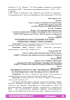 Научная статья на тему 'РОЖДЕНИЕ НАУКИ В "РОЖДЕНИИ ТРАГЕДИИ": К ПРОБЛЕМЕ УНИВЕРСАЛЬНОСТИ МИФА'